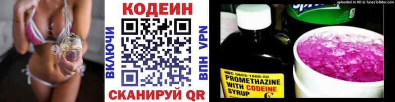 МЕГА как зайти  Магадан  Кодеиновый сироп Lean напиток Lean (лин) 